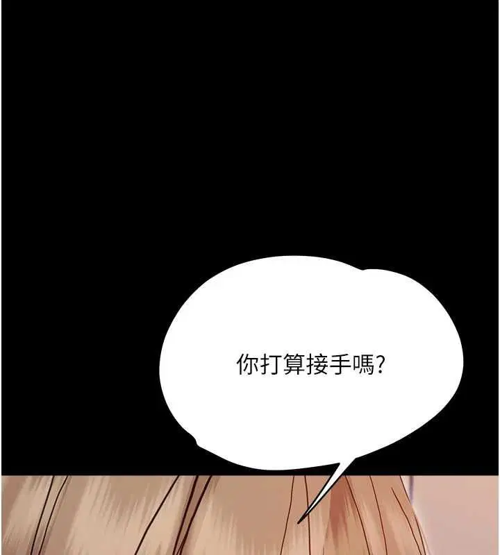 第32話-下流地擺動腰肢