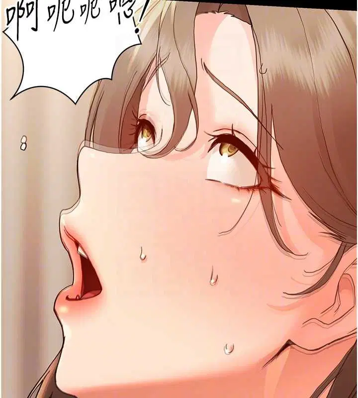 第32話-下流地擺動腰肢