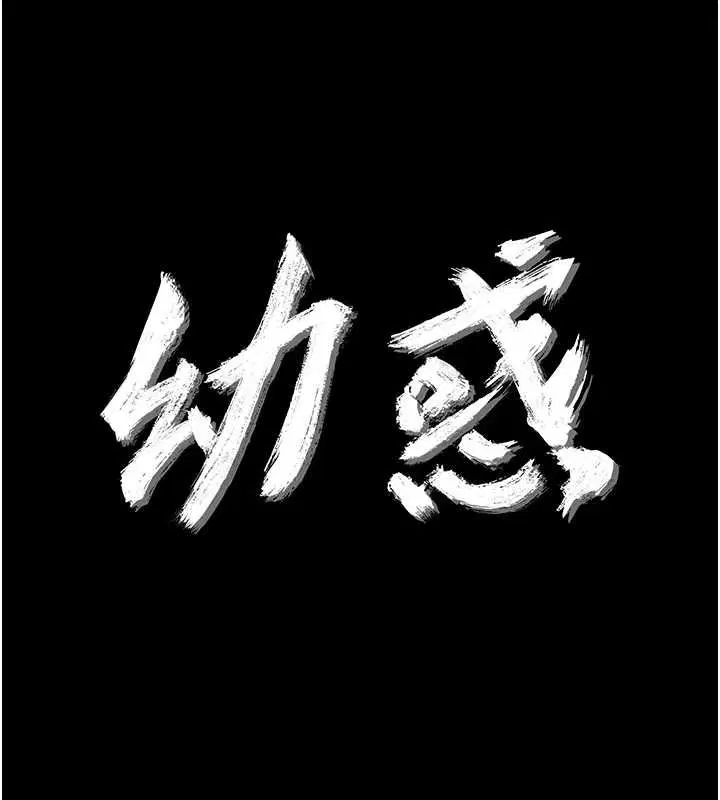 第32話-下流地擺動腰肢