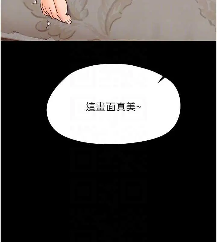 第32話-下流地擺動腰肢