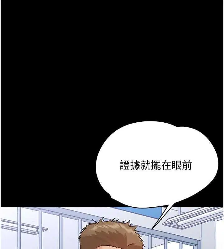 第32話-下流地擺動腰肢