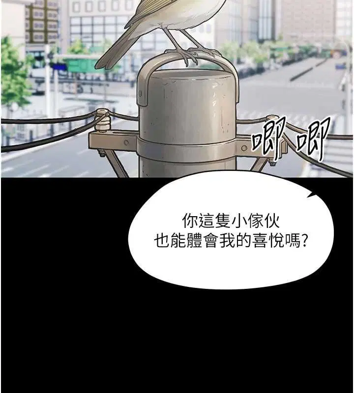第32話-下流地擺動腰肢