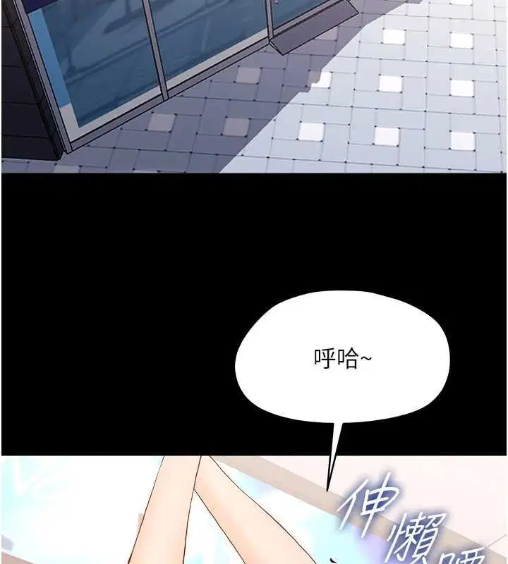 第32話-下流地擺動腰肢