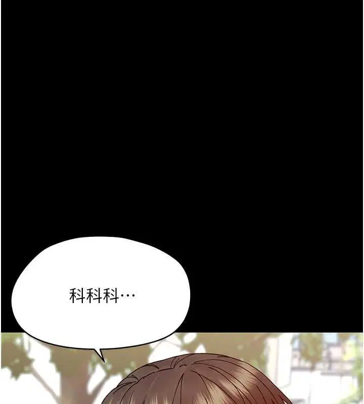 第32話-下流地擺動腰肢