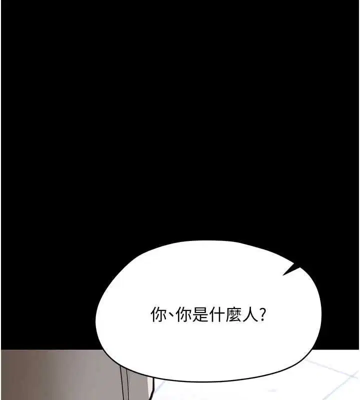 第32話-下流地擺動腰肢