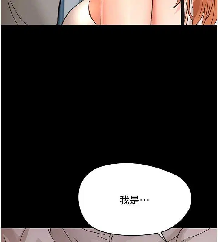第32話-下流地擺動腰肢