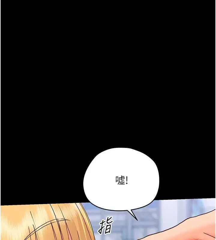 第32話-下流地擺動腰肢