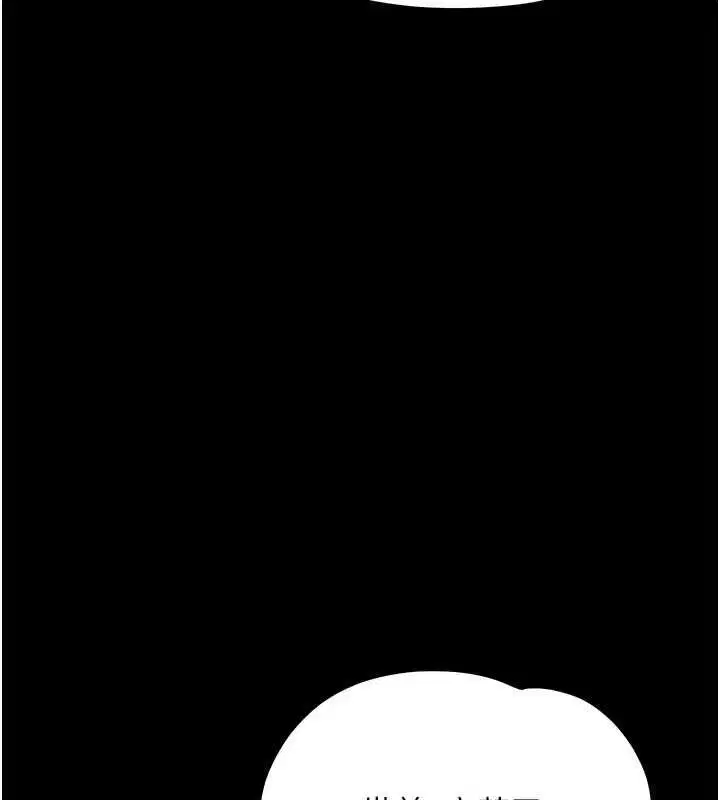 第32話-下流地擺動腰肢