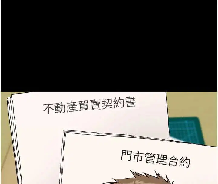 第32話-下流地擺動腰肢