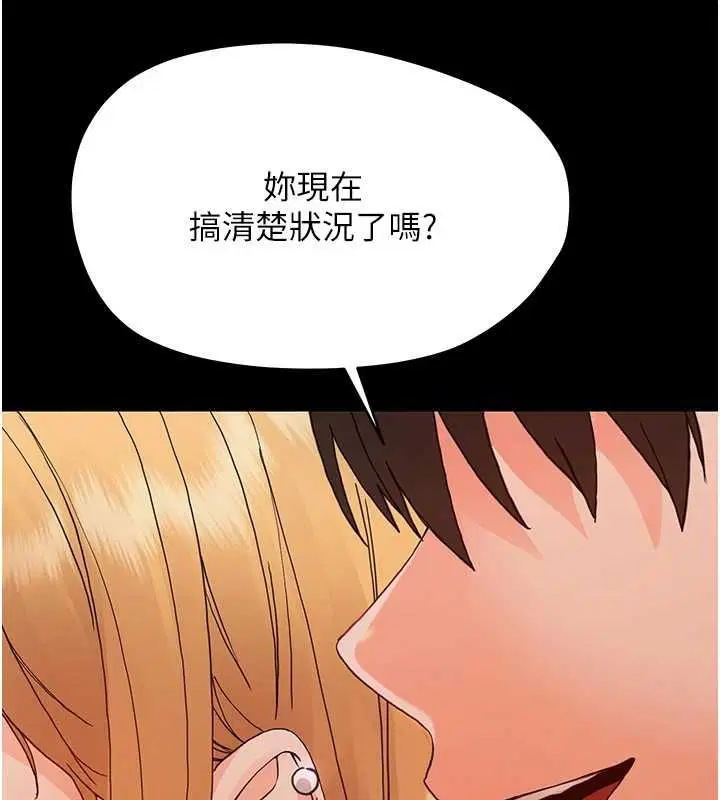 第32話-下流地擺動腰肢