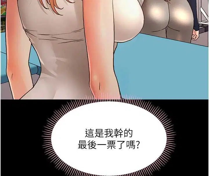 第32話-下流地擺動腰肢