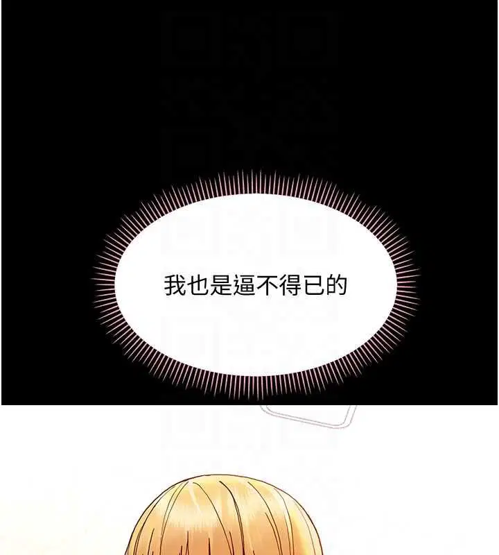 第32話-下流地擺動腰肢
