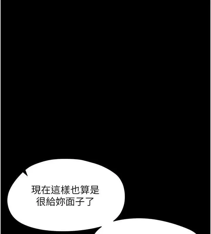 第32話-下流地擺動腰肢