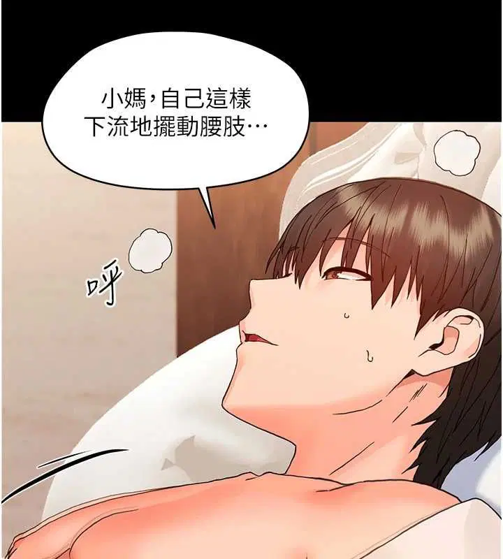 第32話-下流地擺動腰肢