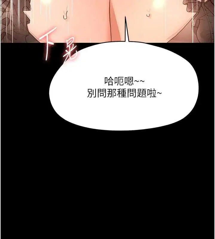 第32話-下流地擺動腰肢