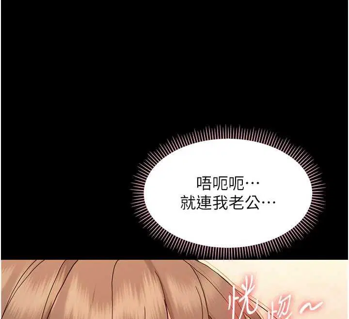第32話-下流地擺動腰肢