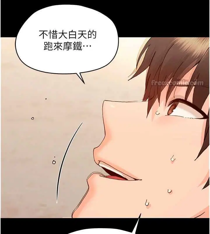 第32話-下流地擺動腰肢