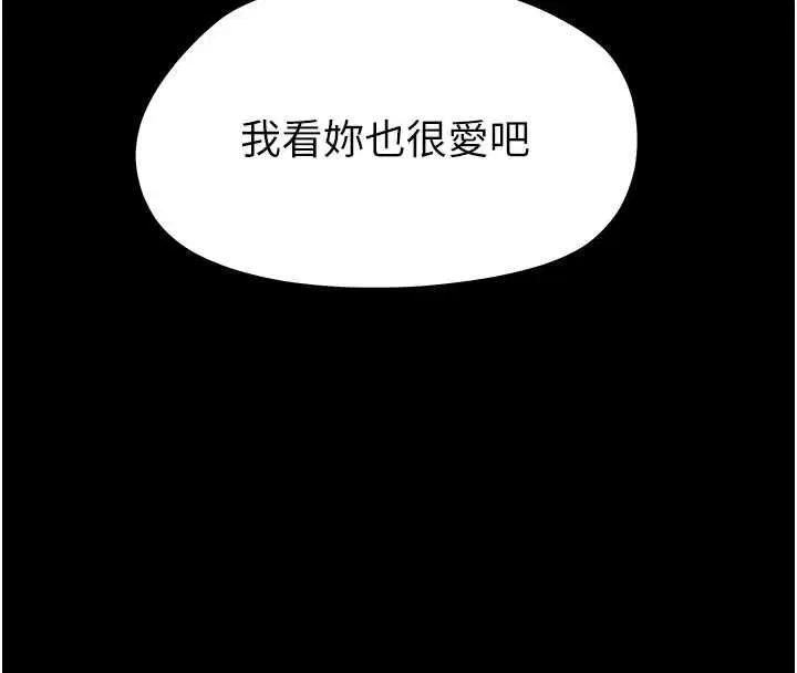第32話-下流地擺動腰肢