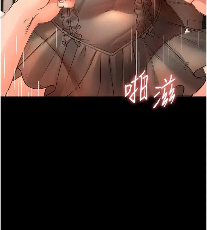 第32話-下流地擺動腰肢
