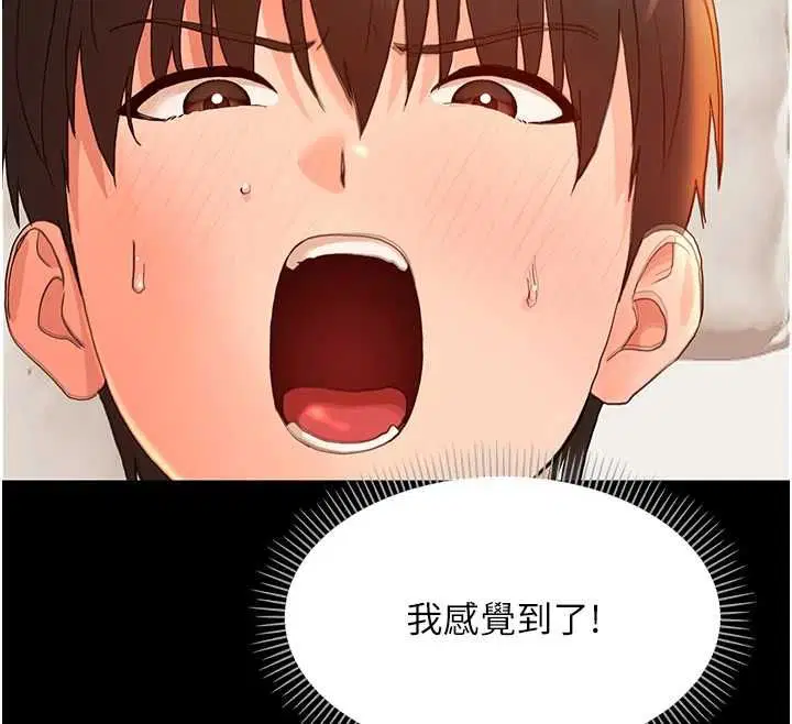 第32話-下流地擺動腰肢