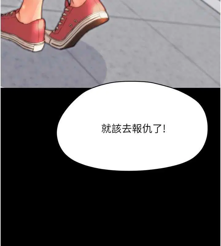 第32話-下流地擺動腰肢