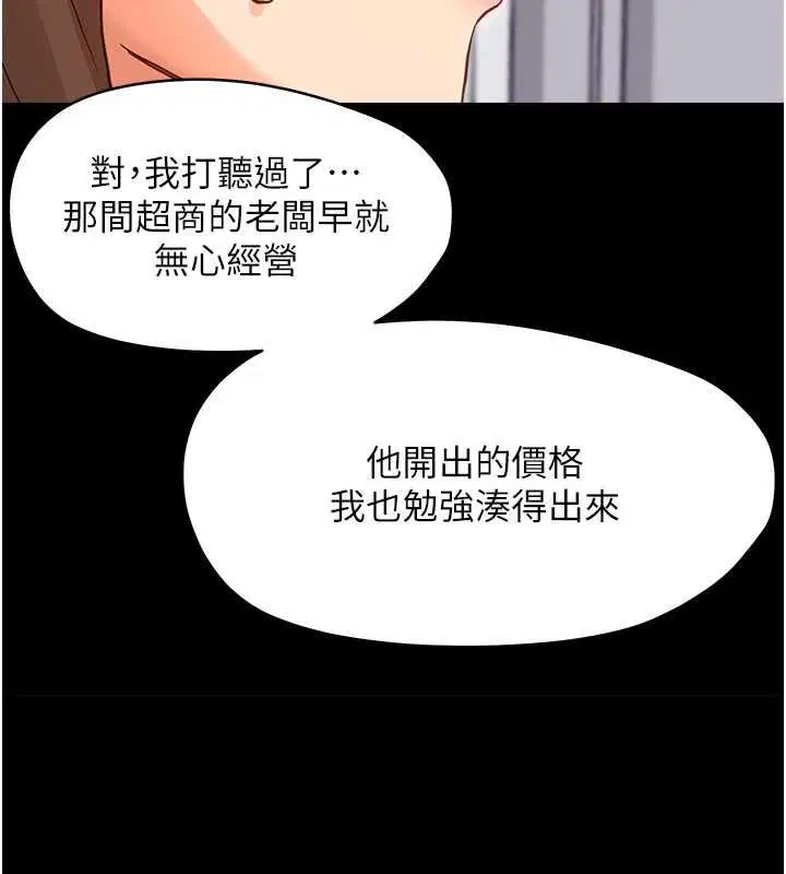 第64話