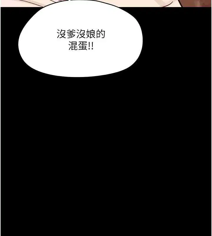 第33話-左手鞭子右手胡蘿蔔