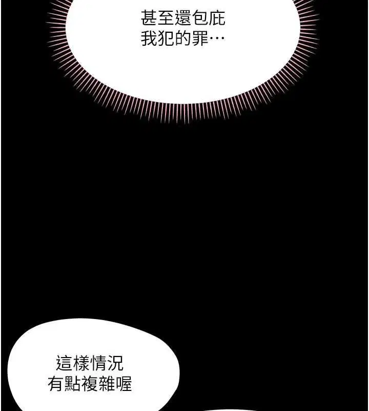 第33話-左手鞭子右手胡蘿蔔