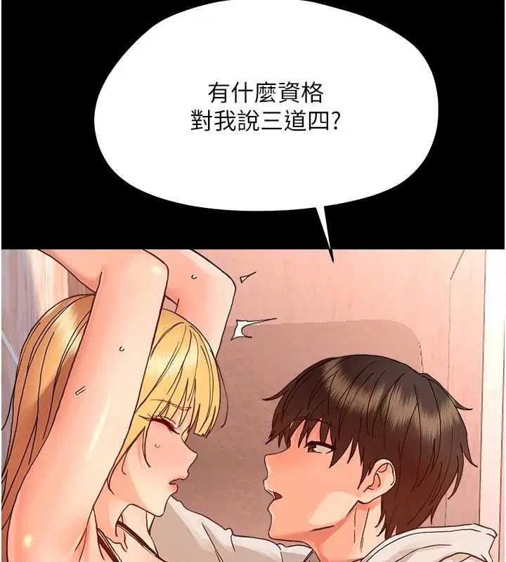 第33話-左手鞭子右手胡蘿蔔