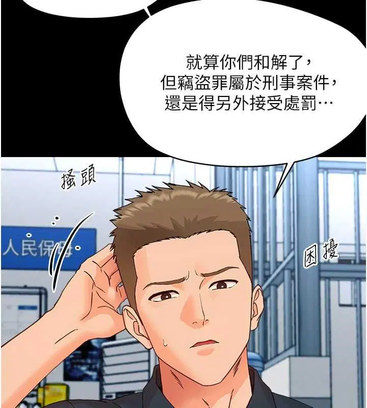 第33話-左手鞭子右手胡蘿蔔