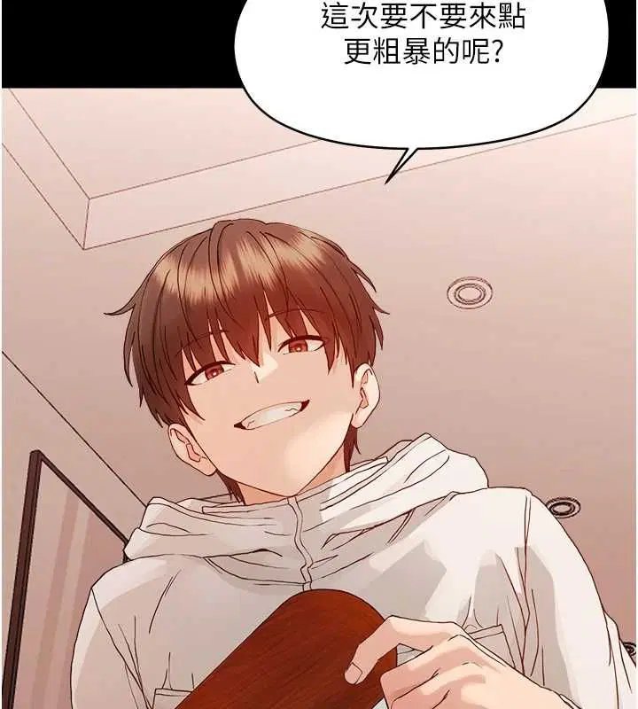 第33話-左手鞭子右手胡蘿蔔