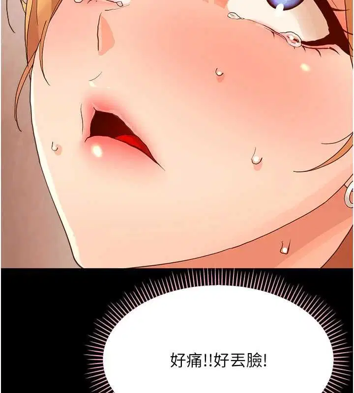 第33話-左手鞭子右手胡蘿蔔
