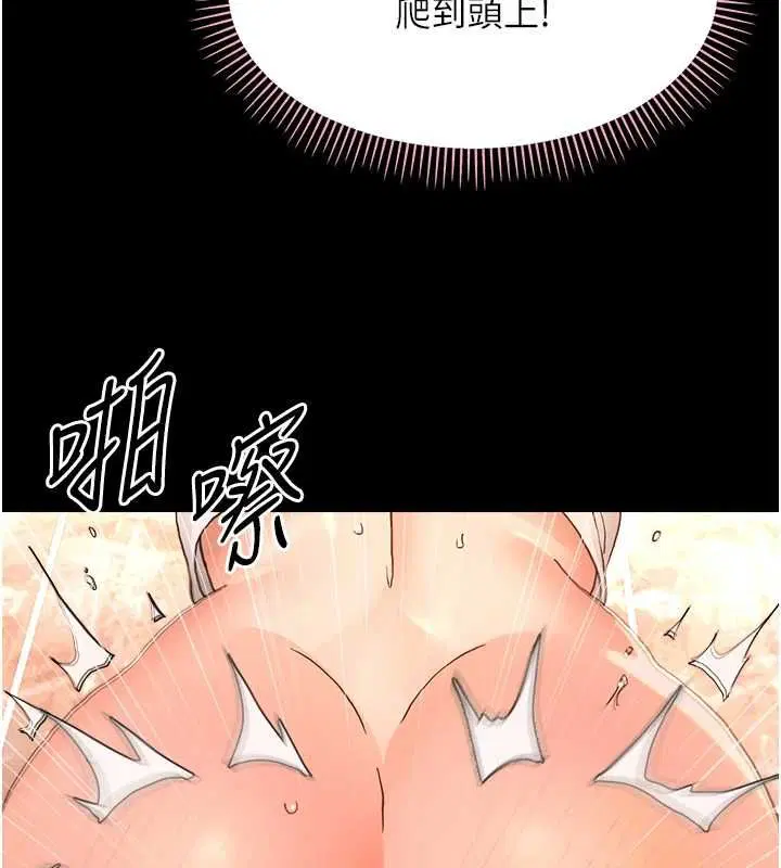 第33話-左手鞭子右手胡蘿蔔