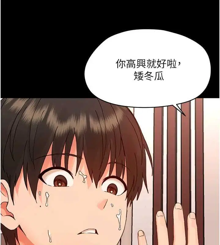 第33話-左手鞭子右手胡蘿蔔