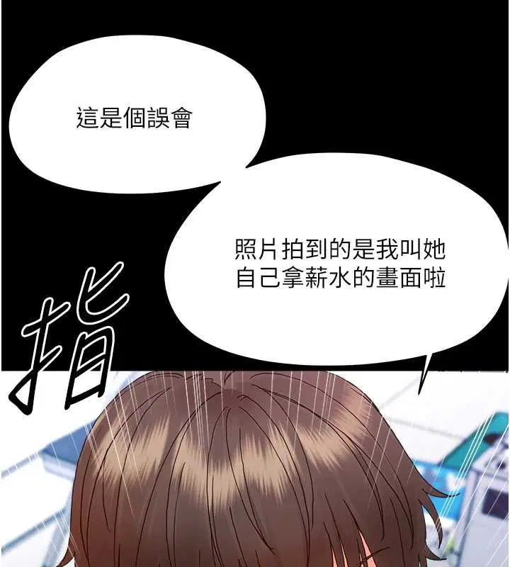 第33話-左手鞭子右手胡蘿蔔