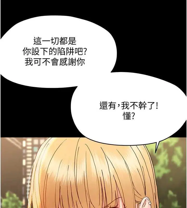 第33話-左手鞭子右手胡蘿蔔