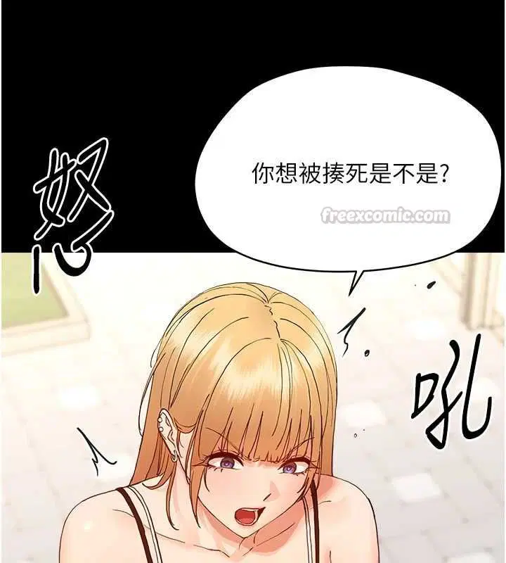 第33話-左手鞭子右手胡蘿蔔