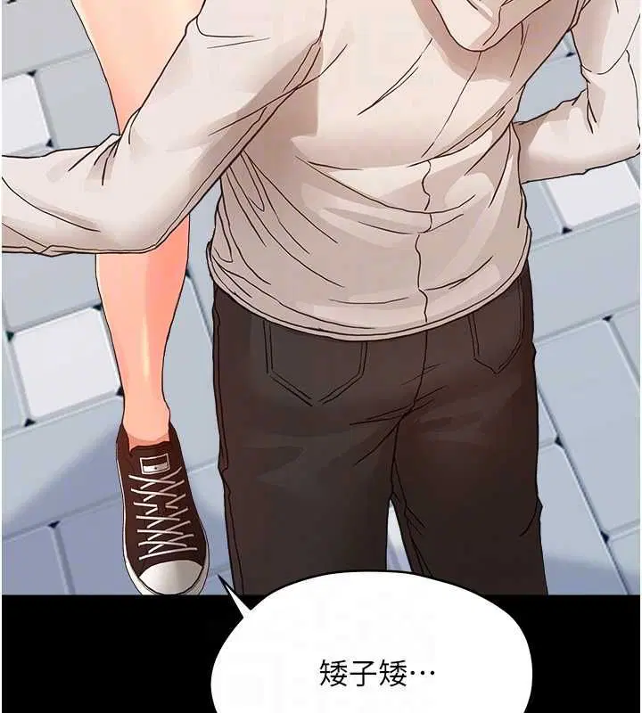 第33話-左手鞭子右手胡蘿蔔