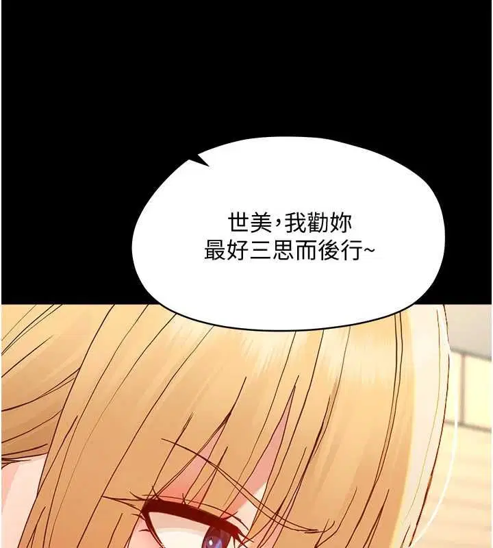 第33話-左手鞭子右手胡蘿蔔