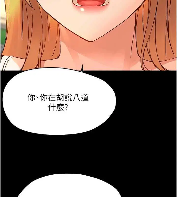 第33話-左手鞭子右手胡蘿蔔