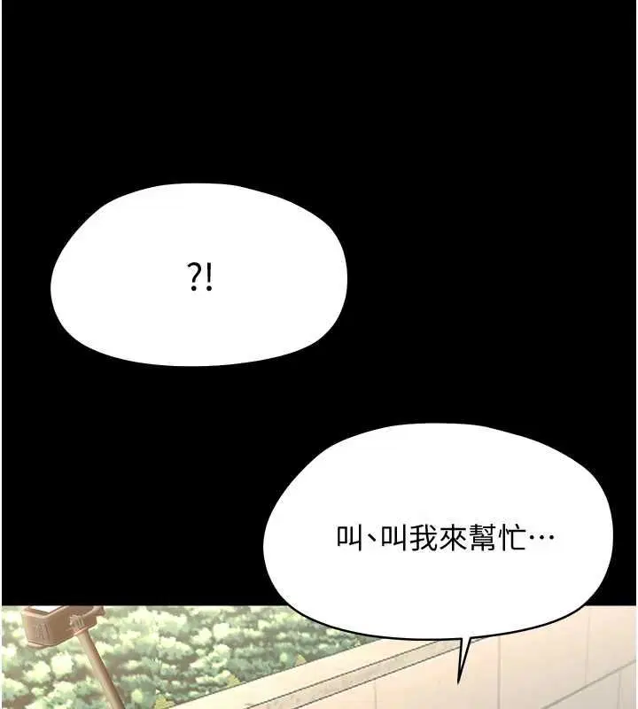 第33話-左手鞭子右手胡蘿蔔