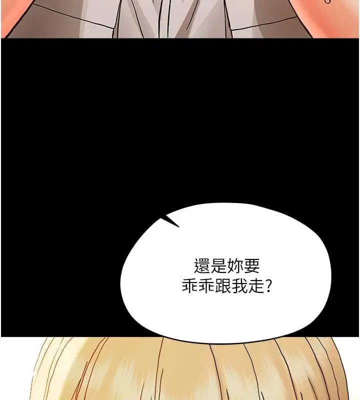 第33話-左手鞭子右手胡蘿蔔
