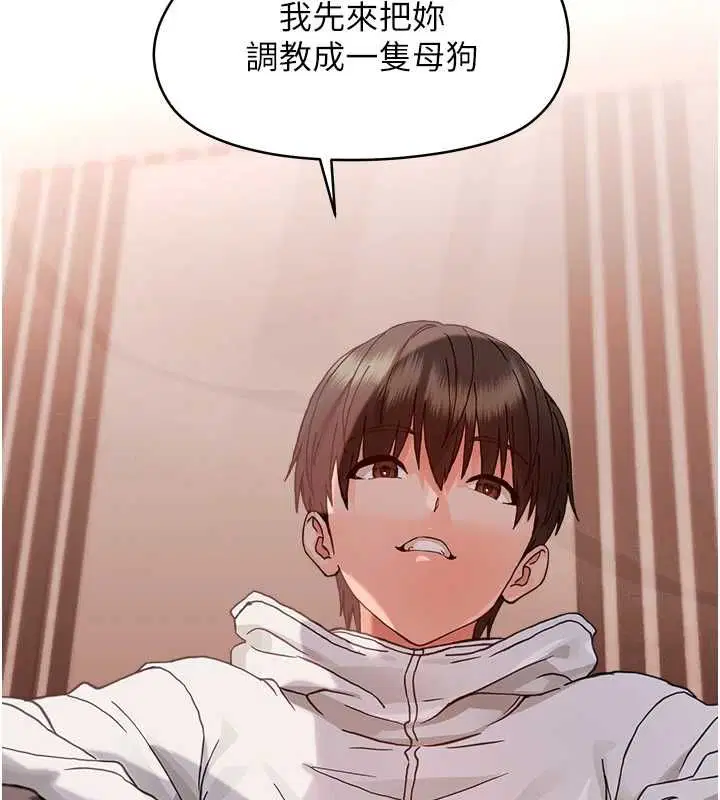 第33話-左手鞭子右手胡蘿蔔