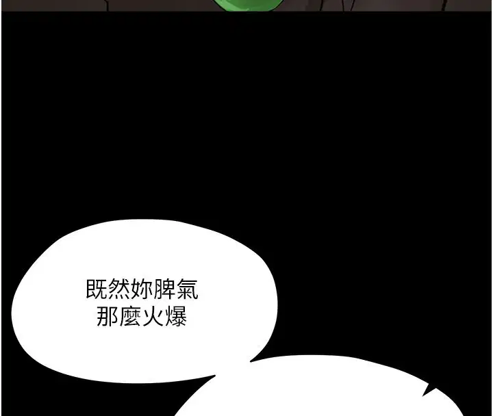 第34話-變成任人擺布的玩物
