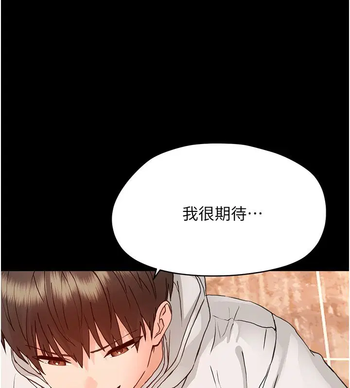 第34話-變成任人擺布的玩物