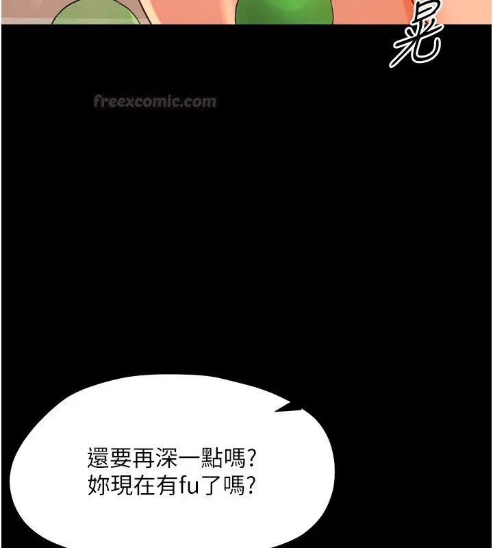 第34話-變成任人擺布的玩物