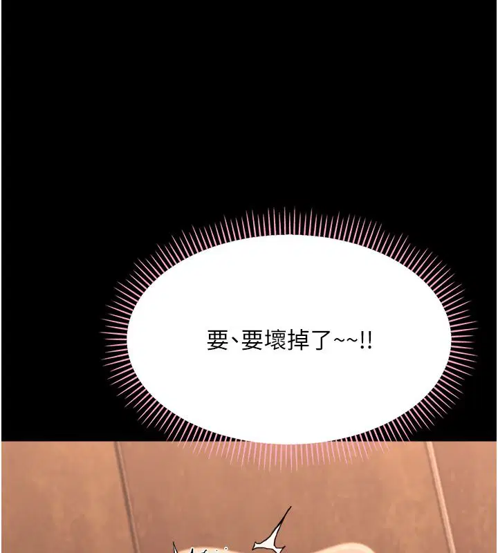 第34話-變成任人擺布的玩物