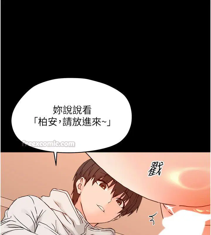 第34話-變成任人擺布的玩物