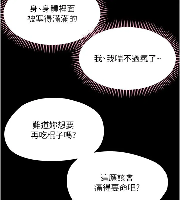 第34話-變成任人擺布的玩物