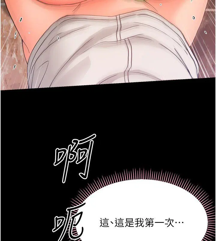 第34話-變成任人擺布的玩物